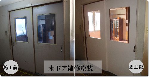 木ドア補修塗装2